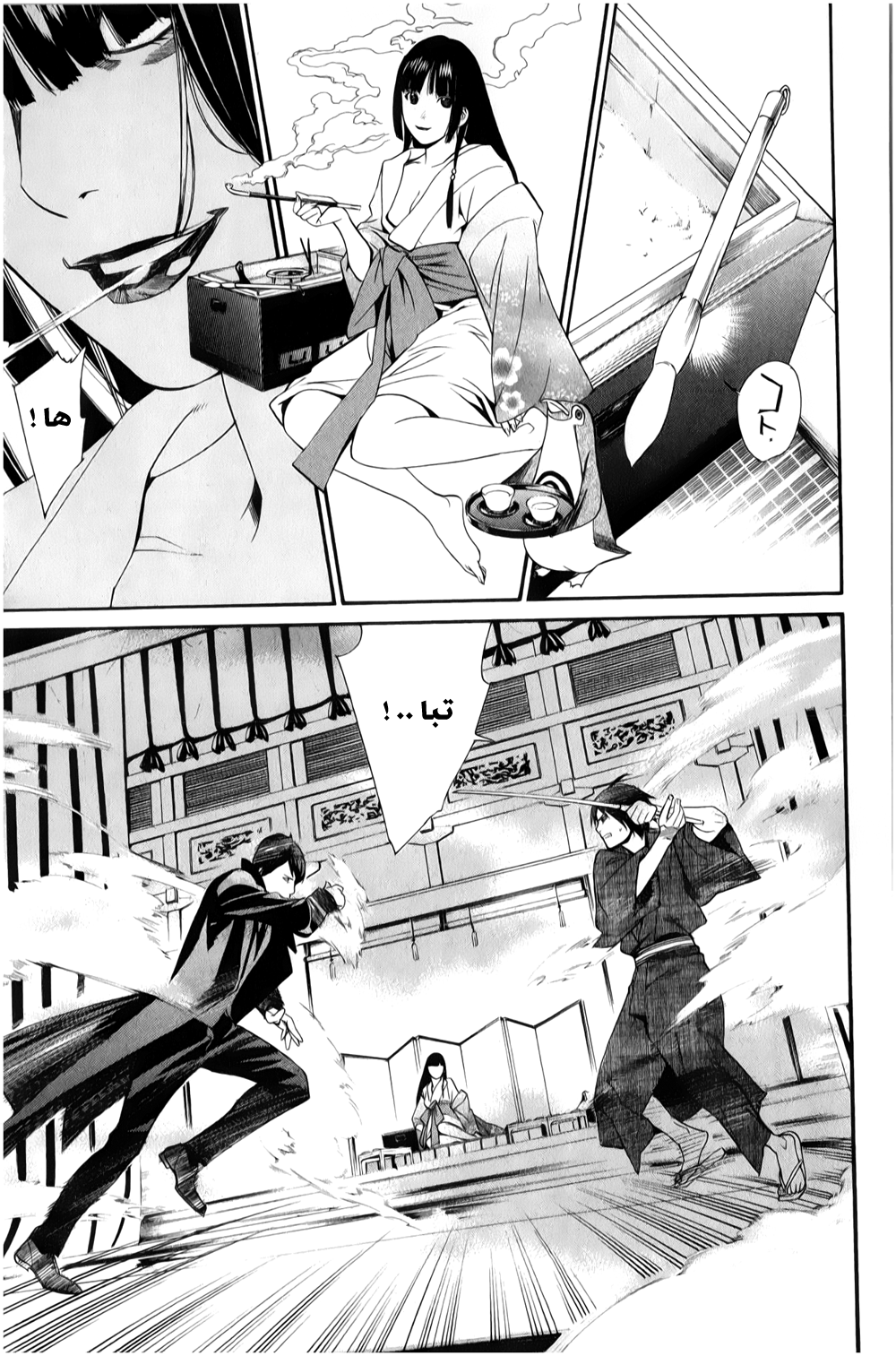 Noragami: Chapter 32 - Page 18