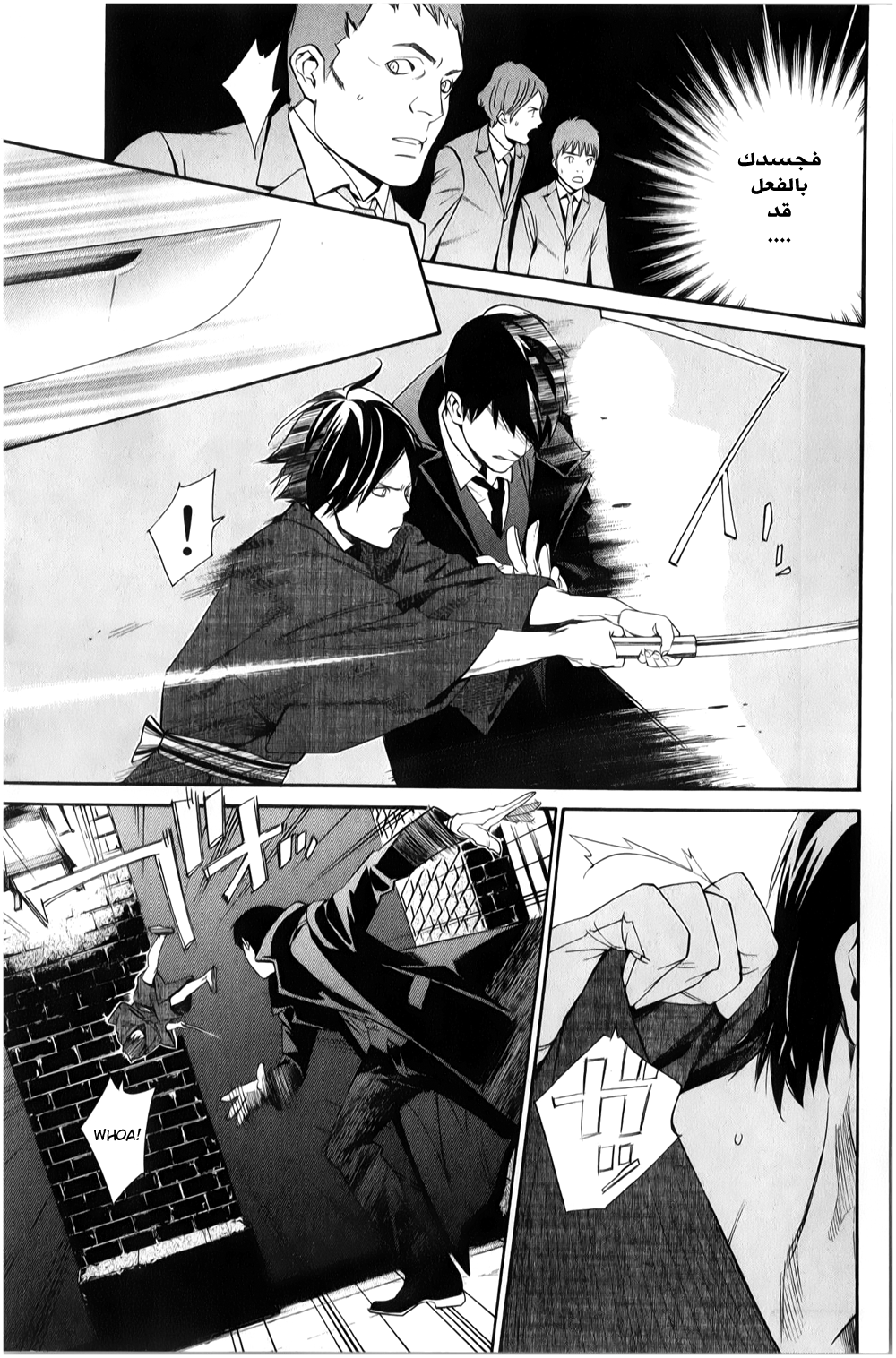 Noragami: Chapter 32 - Page 34