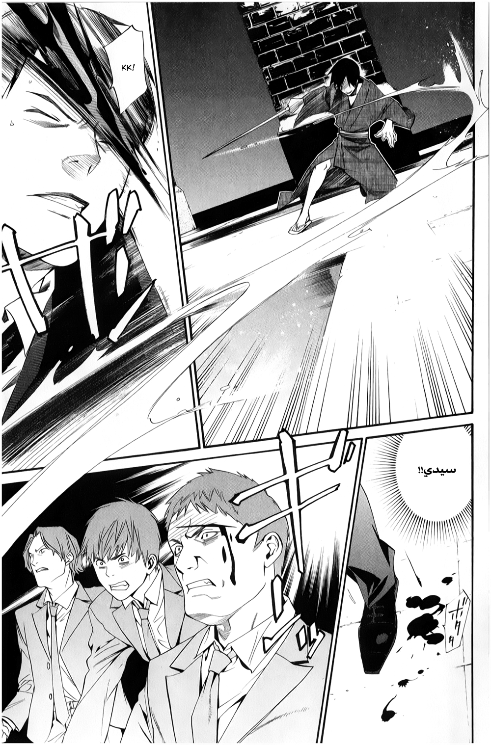 Noragami: Chapter 32 - Page 36