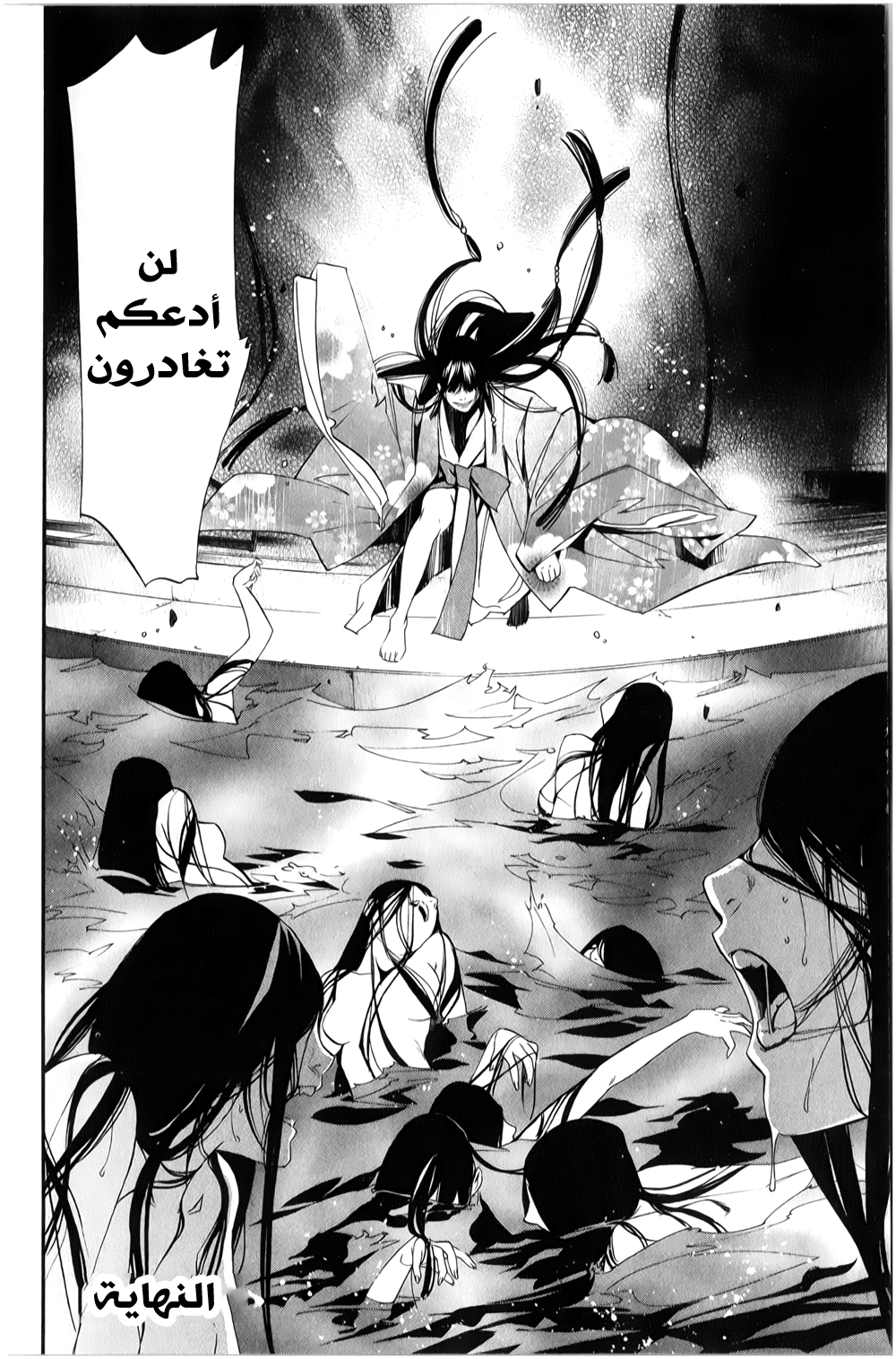 Noragami: Chapter 32 - Page 45