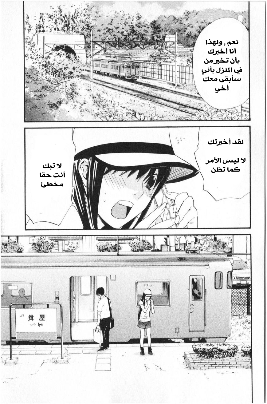 Noragami: Chapter 33 - Page 2