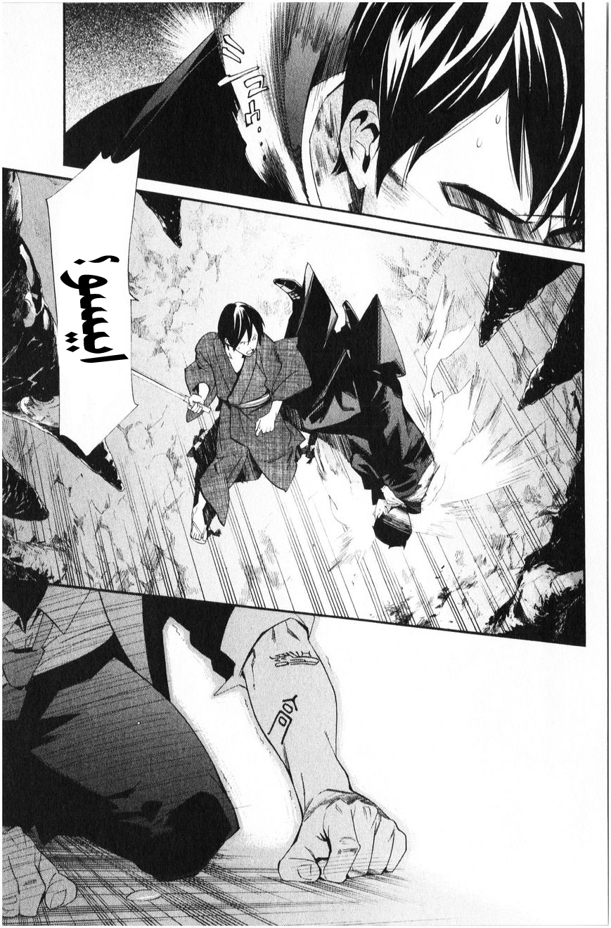 Noragami: Chapter 33 - Page 14