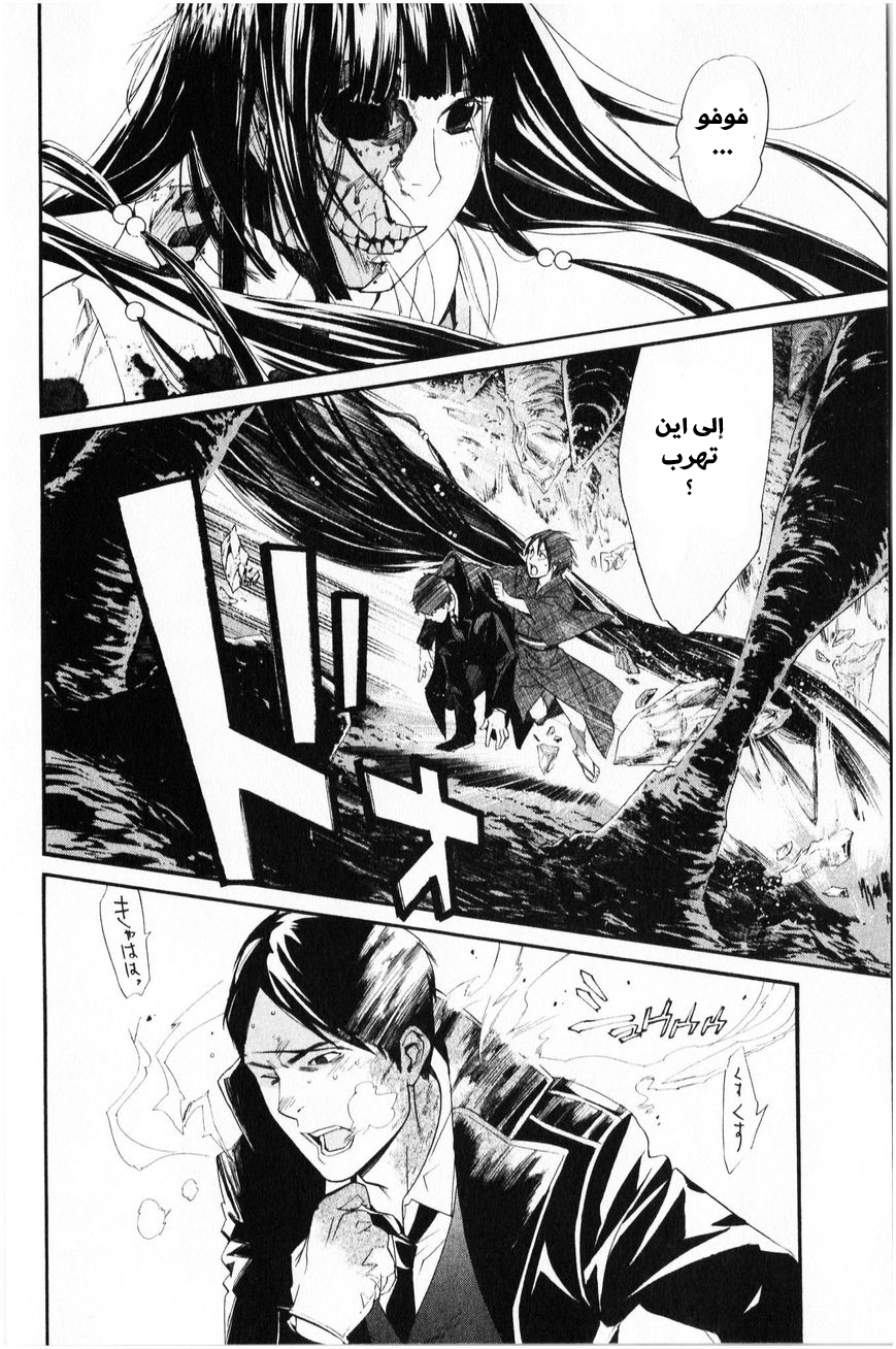 Noragami: Chapter 33 - Page 27