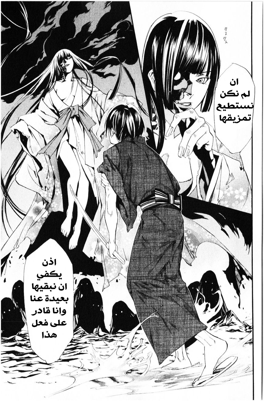 Noragami: Chapter 33 - Page 40
