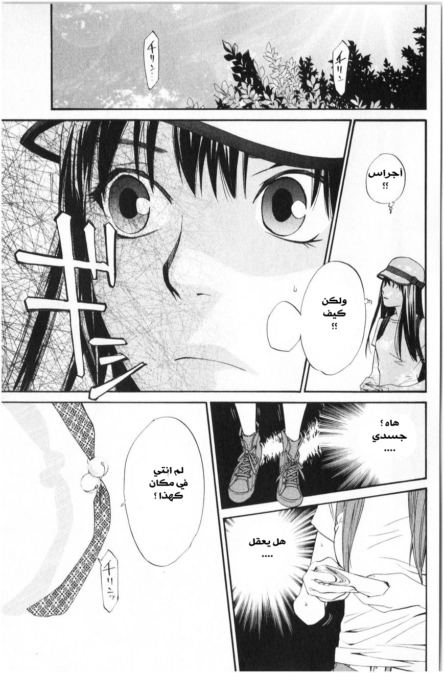 Noragami: Chapter 33 - Page 42