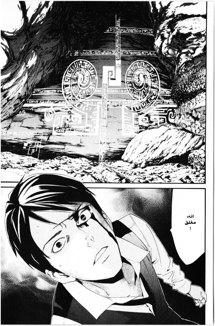 Noragami: Chapter 34 - Page 10