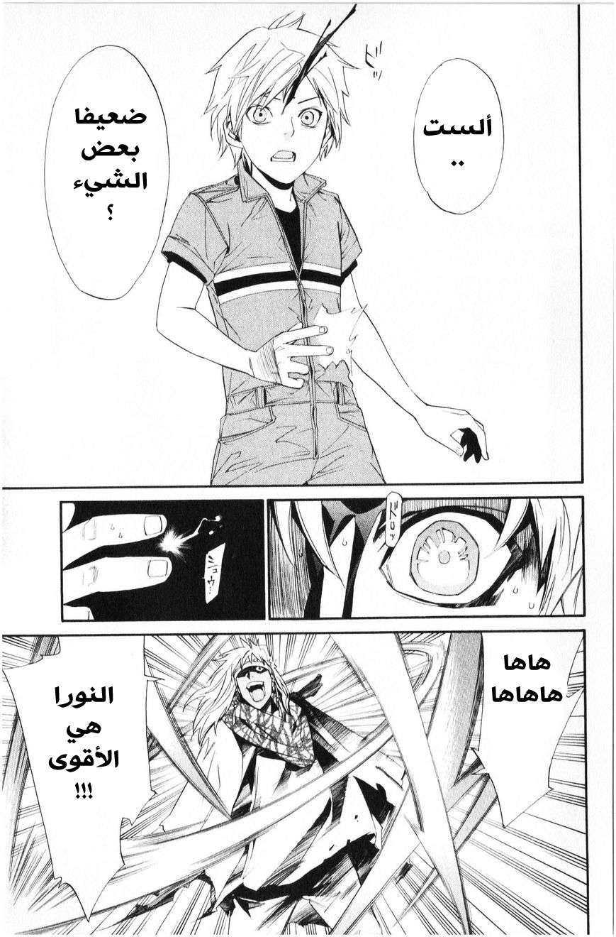 Noragami: Chapter 34 - Page 22