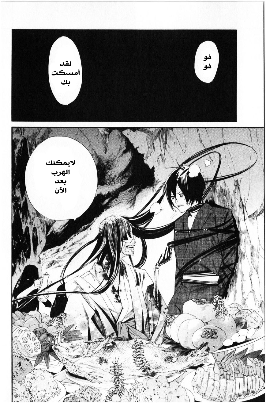 Noragami: Chapter 34 - Page 31