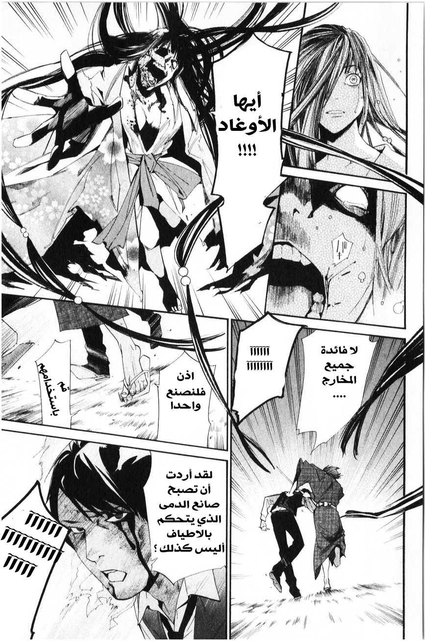 Noragami: Chapter 34 - Page 38