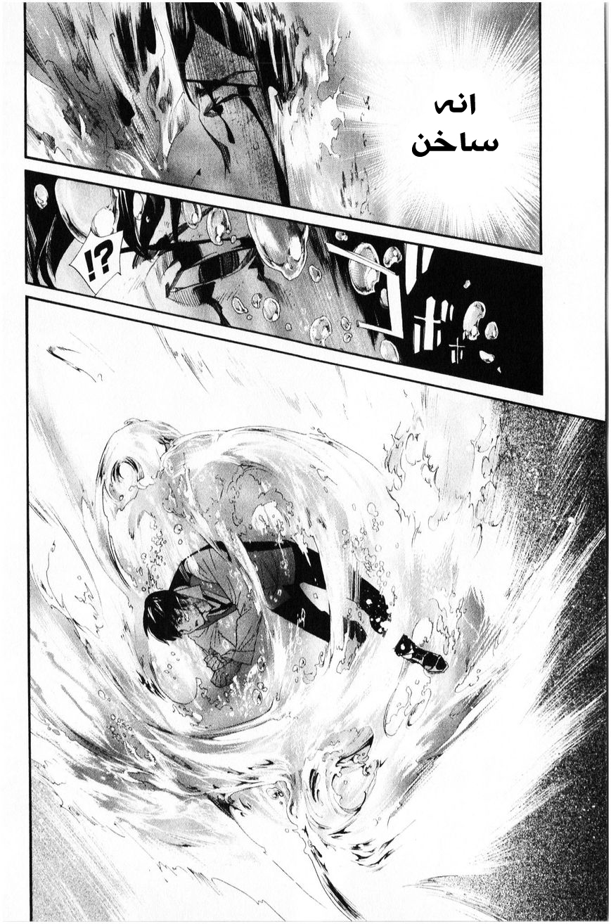 Noragami: Chapter 34 - Page 43