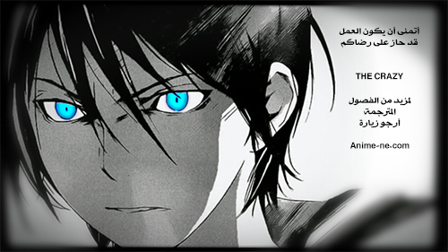 Noragami: Chapter 34 - Page 46