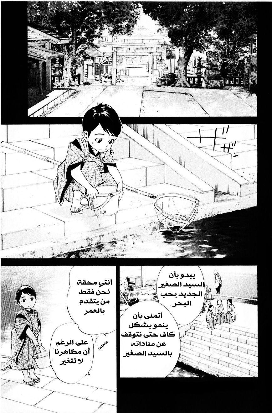 Noragami: Chapter 35 - Page 2