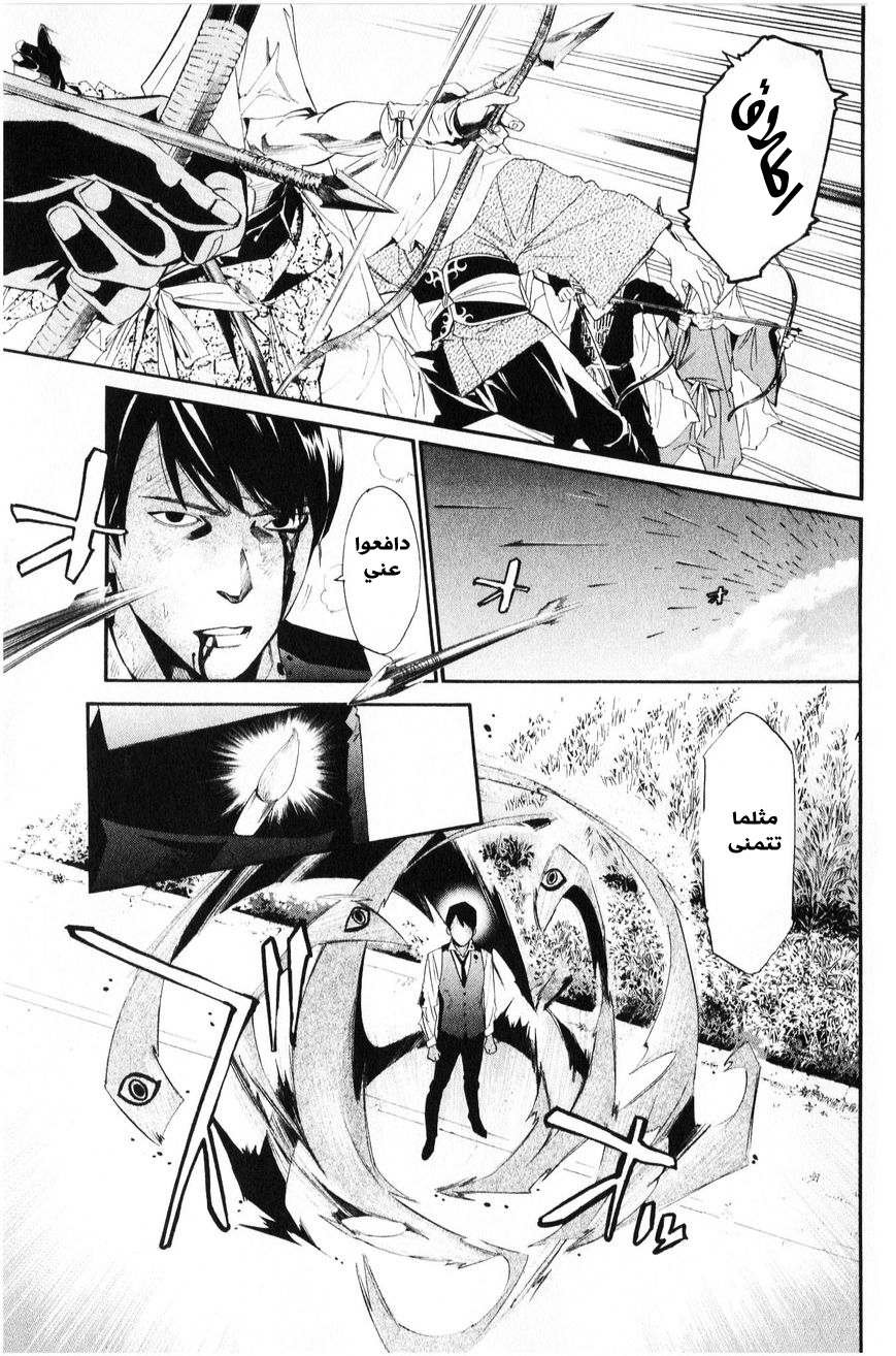 Noragami: Chapter 35 - Page 18