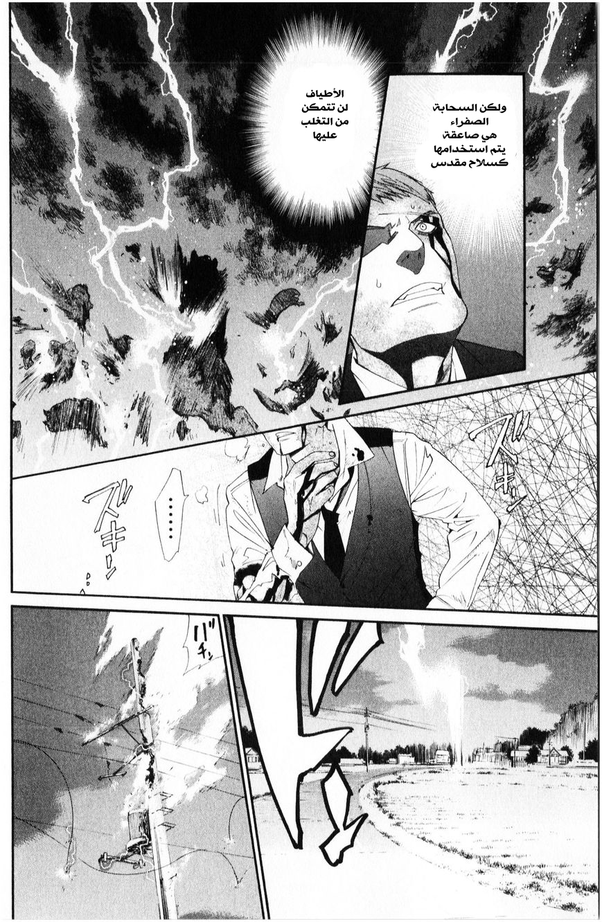 Noragami: Chapter 35 - Page 21