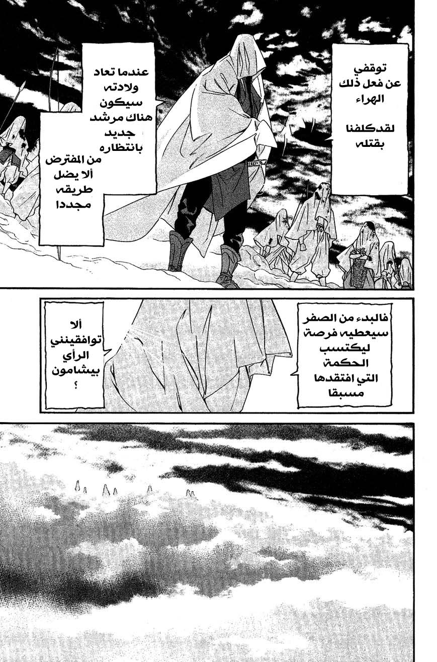 Noragami: Chapter 36 - Page 6