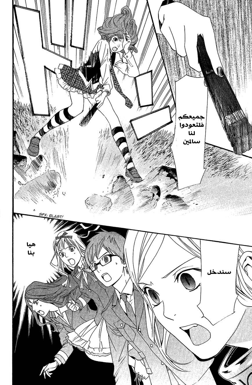 Noragami: Chapter 36 - Page 13
