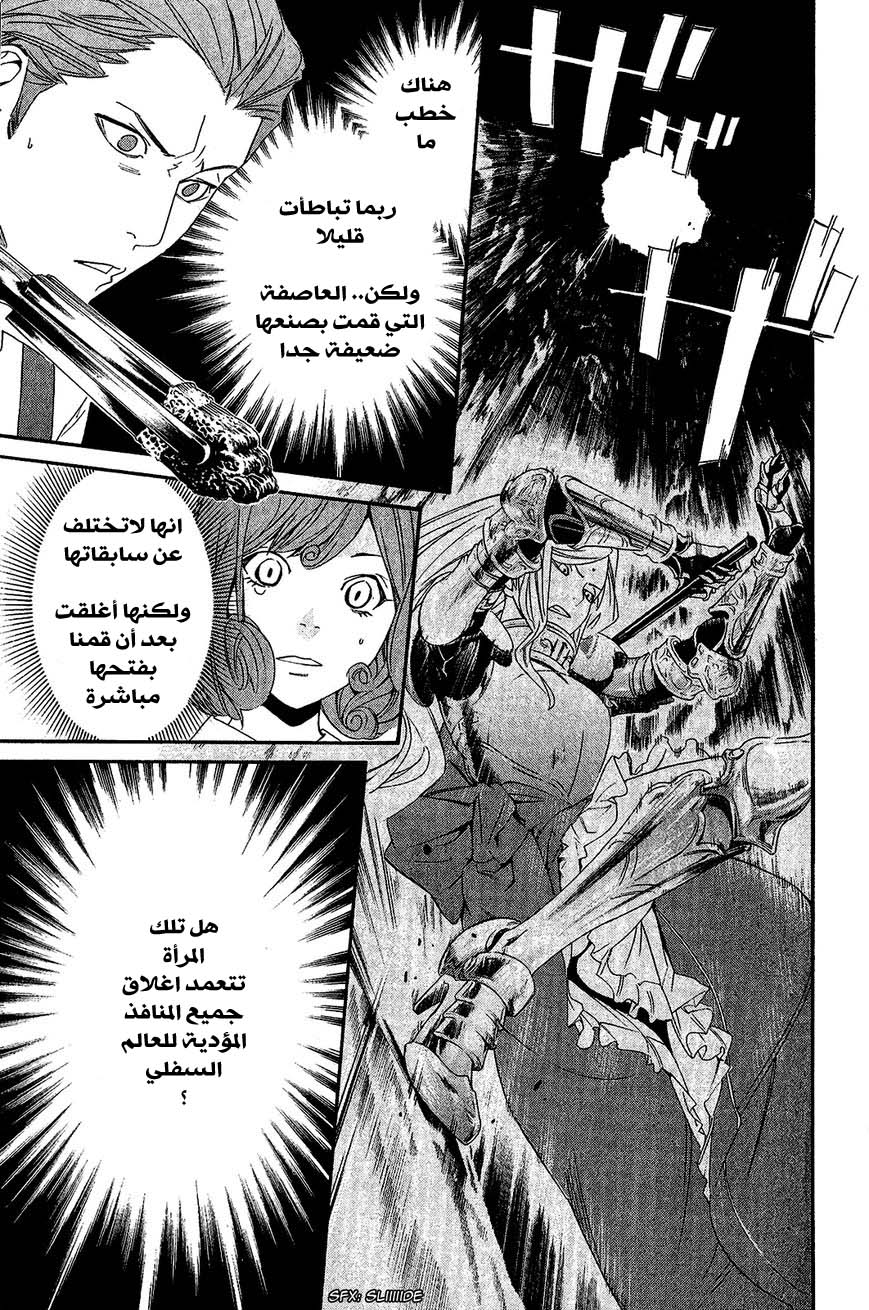 Noragami: Chapter 36 - Page 14