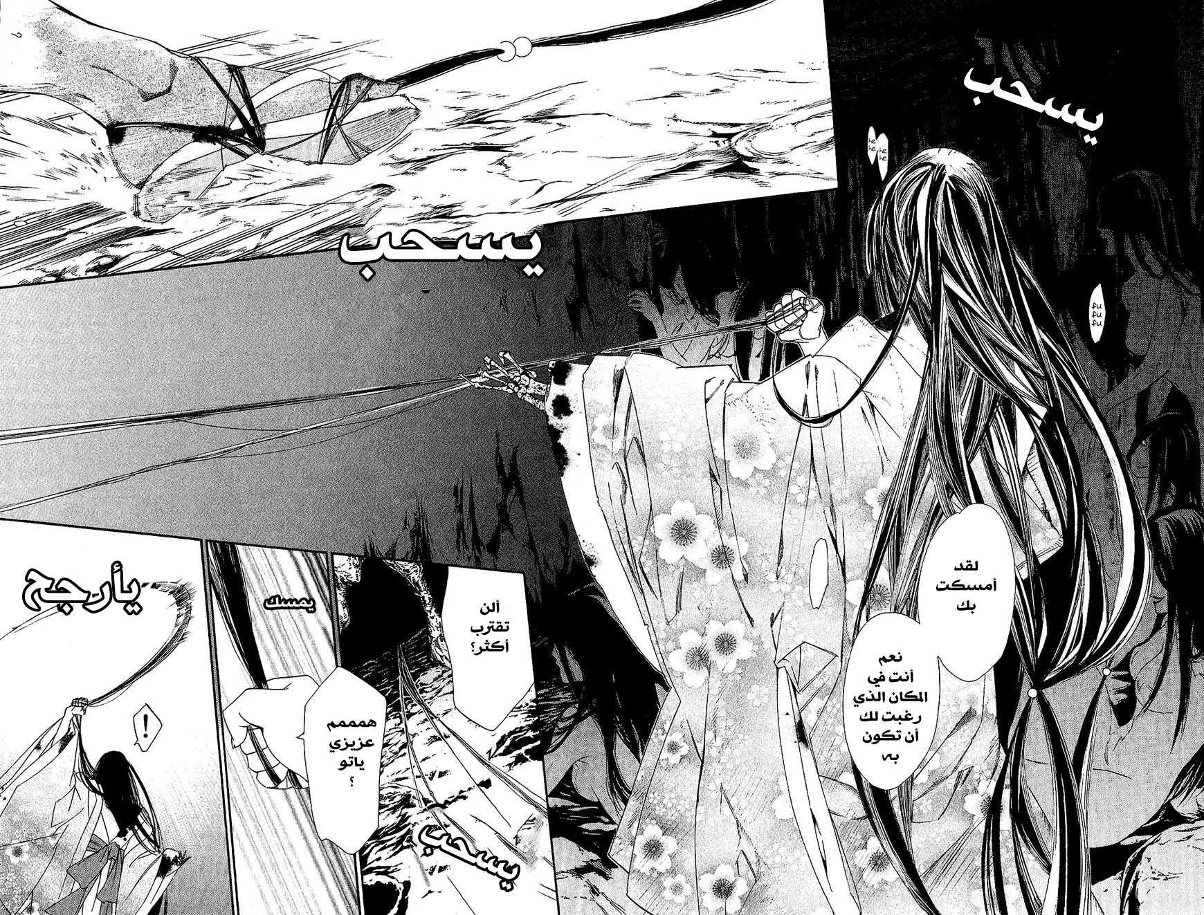 Noragami: Chapter 36 - Page 19