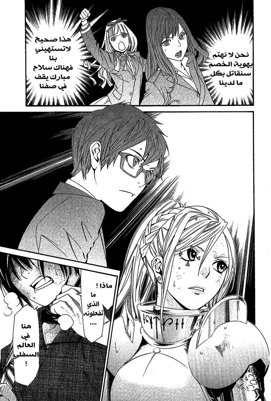 Noragami: Chapter 36 - Page 35