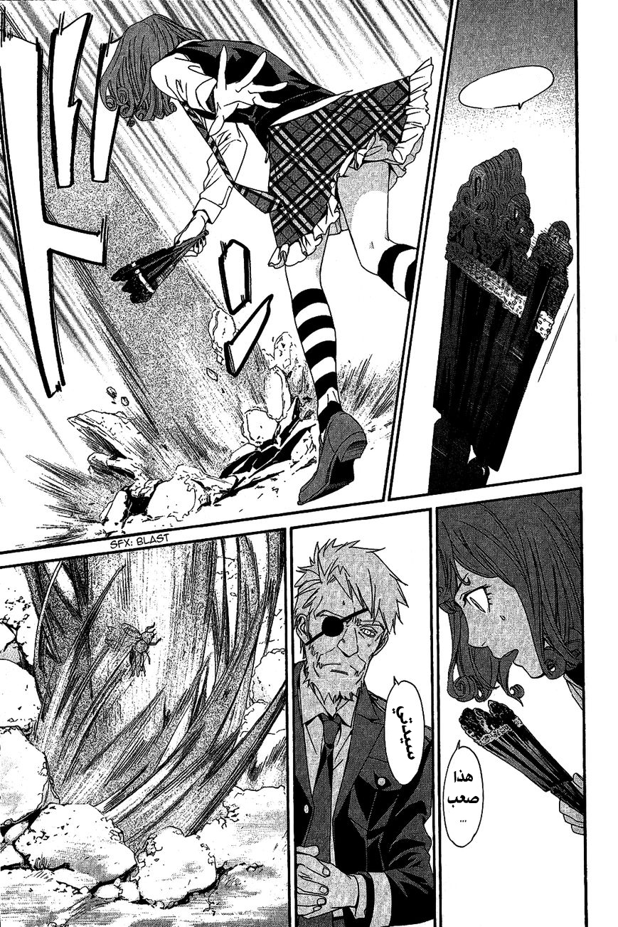 Noragami: Chapter 36 - Page 39