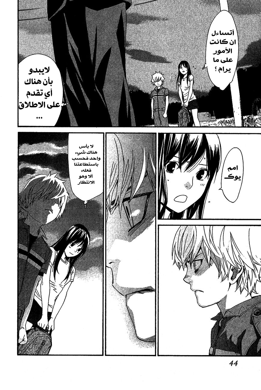 Noragami: Chapter 36 - Page 40
