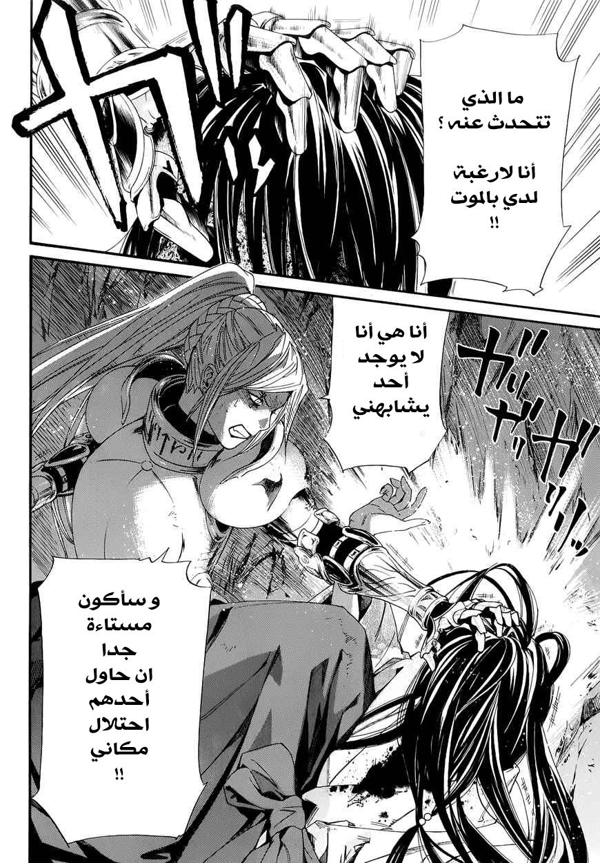 Noragami: Chapter 37 - Page 11