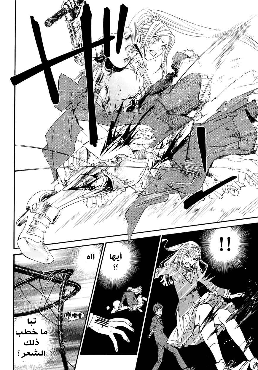 Noragami: Chapter 37 - Page 15