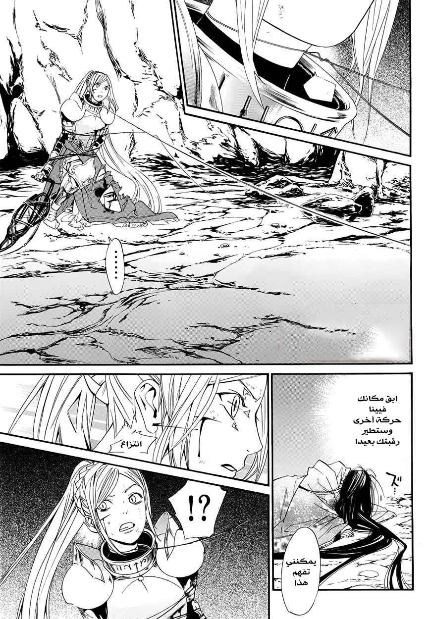Noragami: Chapter 37 - Page 16