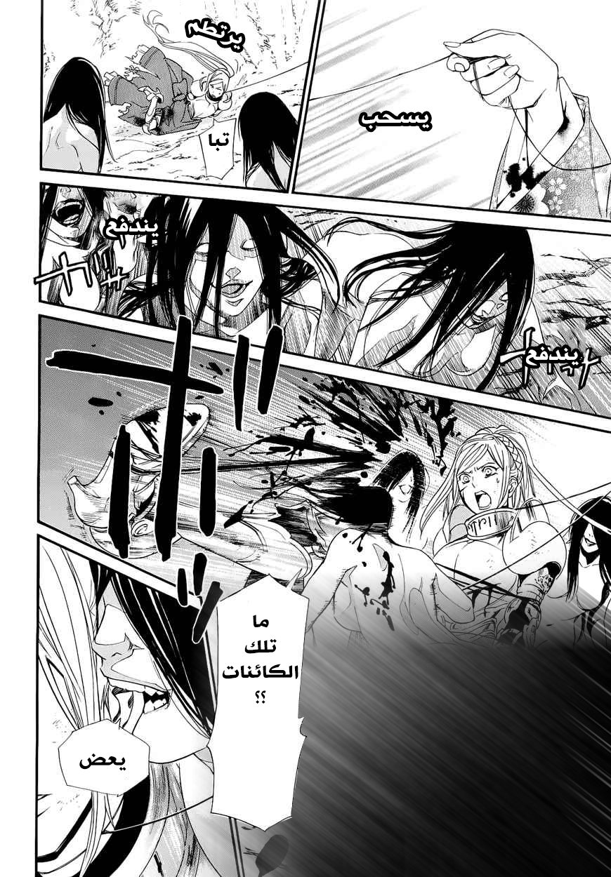 Noragami: Chapter 37 - Page 19