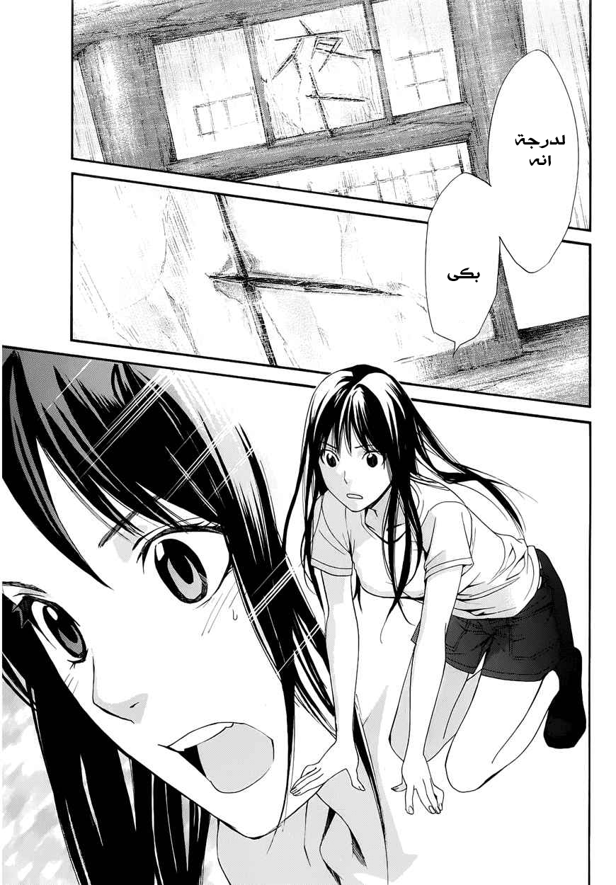 Noragami: Chapter 37 - Page 37
