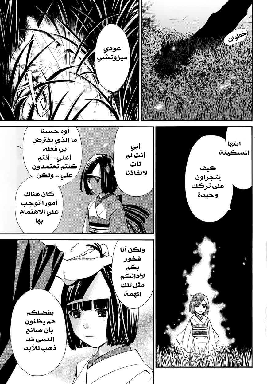 Noragami: Chapter 37 - Page 43