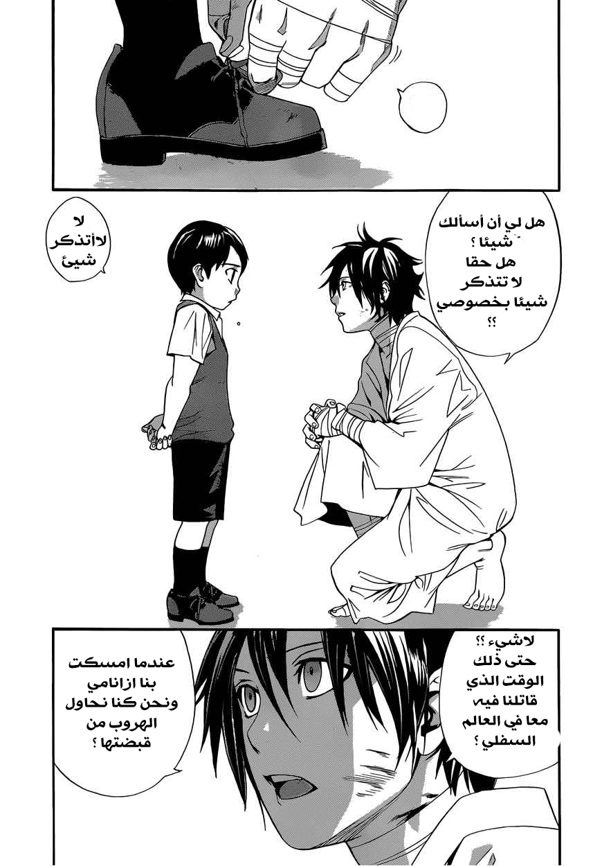 Noragami: Chapter 38 - Page 18