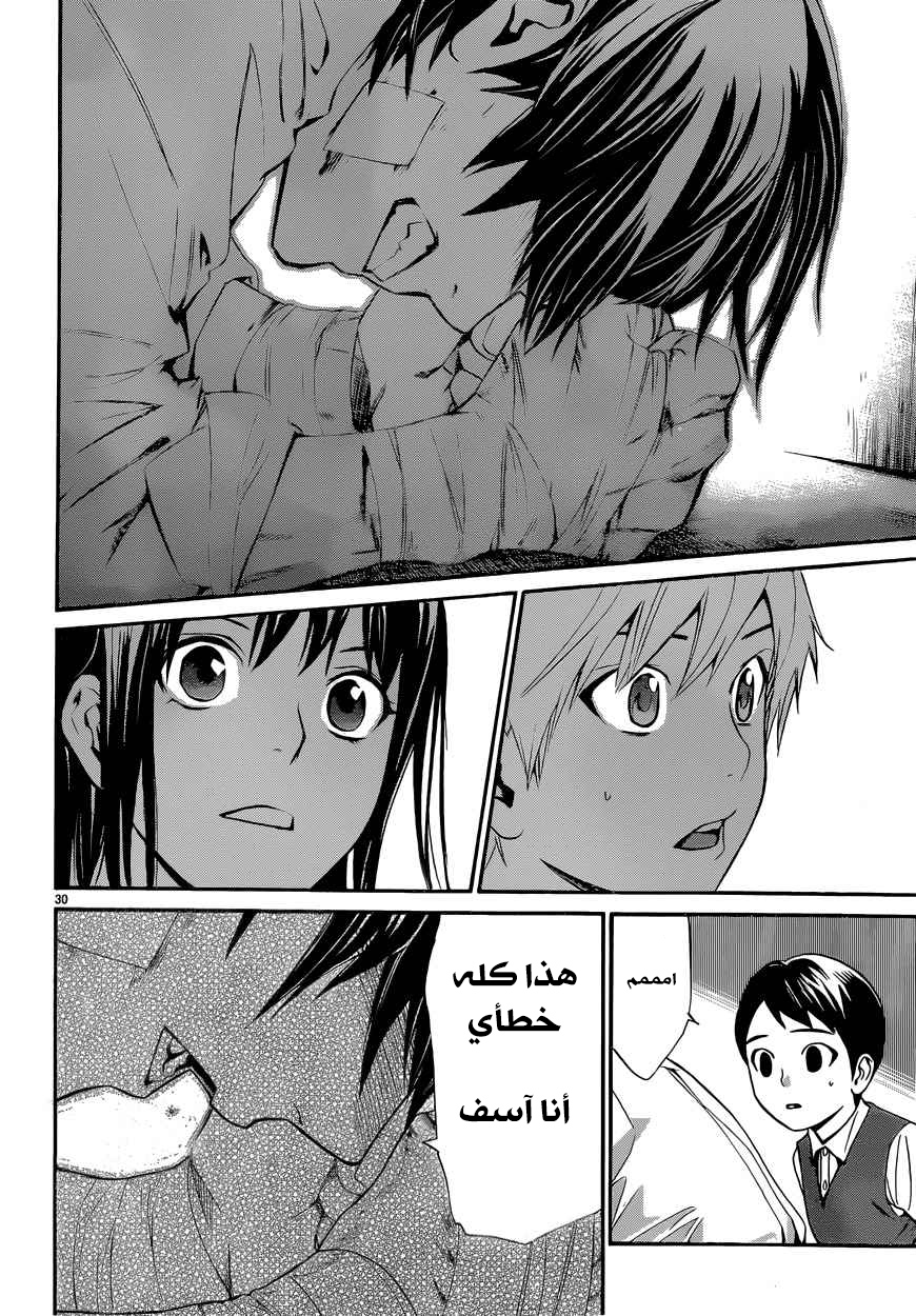 Noragami: Chapter 38 - Page 31