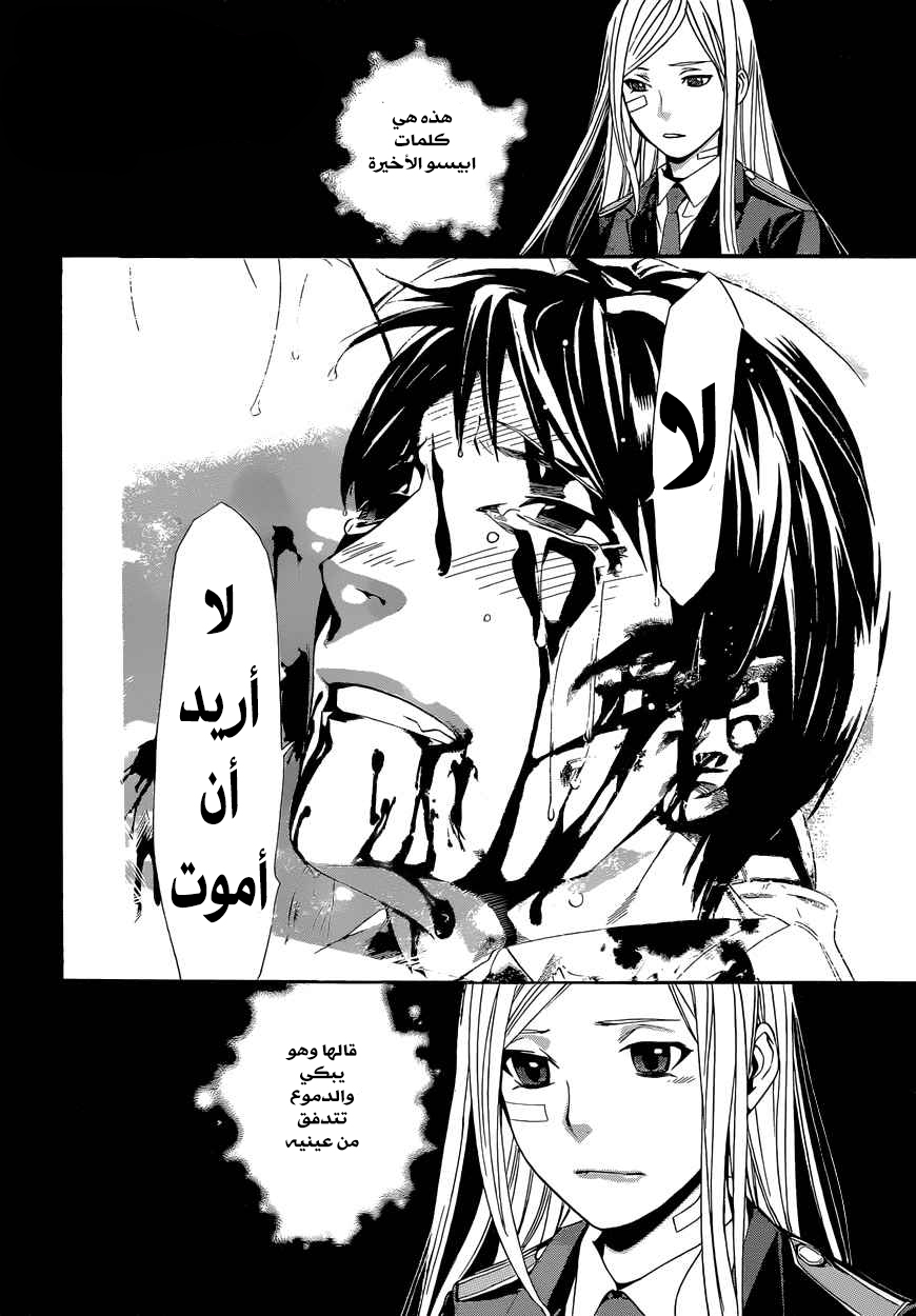 Noragami: Chapter 38 - Page 35