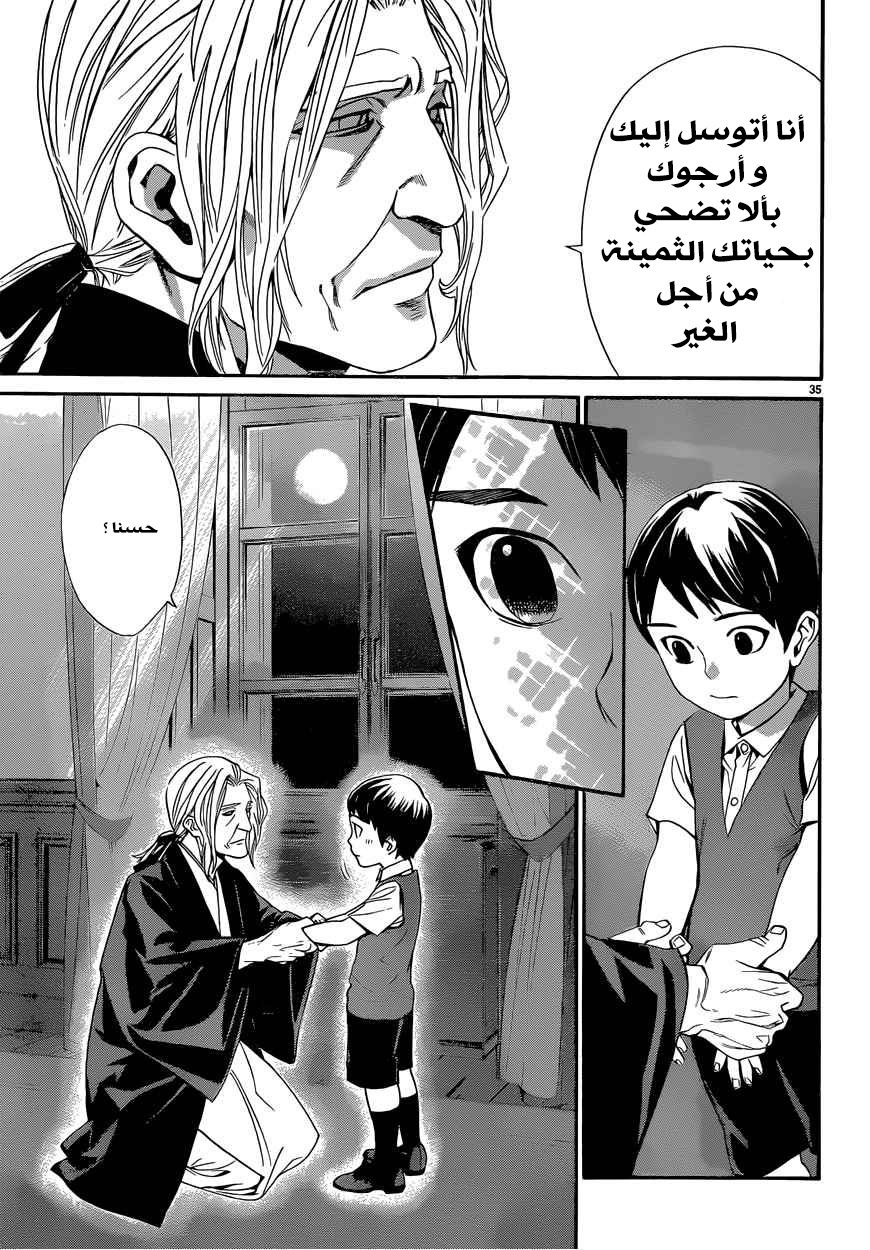 Noragami: Chapter 38 - Page 36