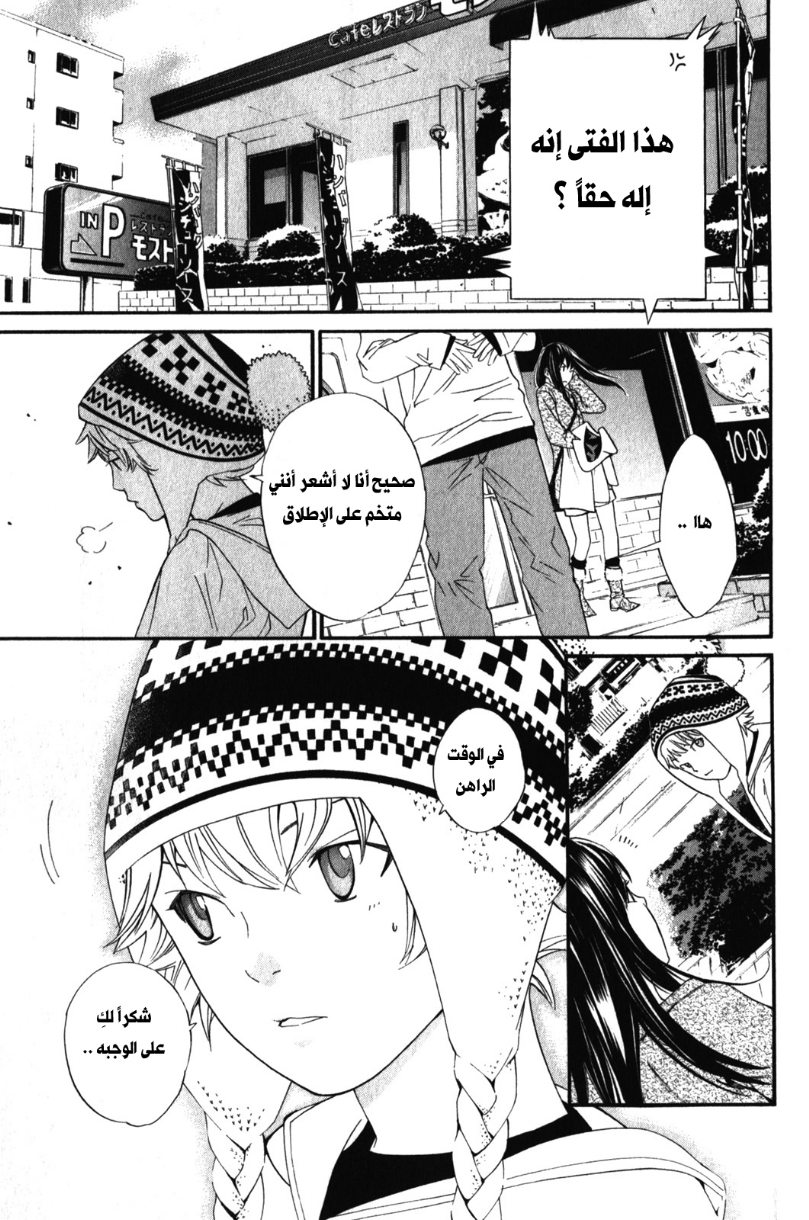 Noragami: Chapter 4 - Page 17