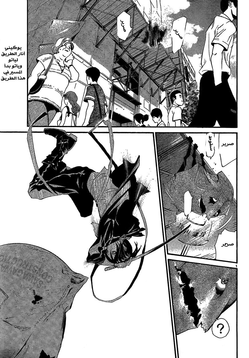 Noragami: Chapter 40 - Page 2
