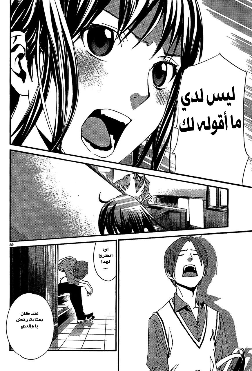 Noragami: Chapter 40 - Page 33