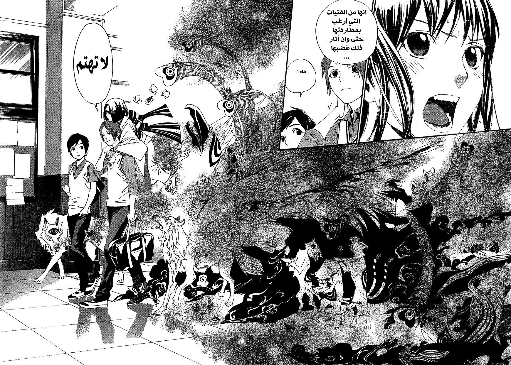 Noragami: Chapter 40 - Page 39