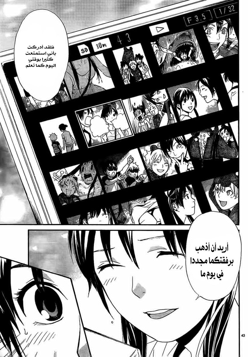 Noragami: Chapter 41 - Page 42