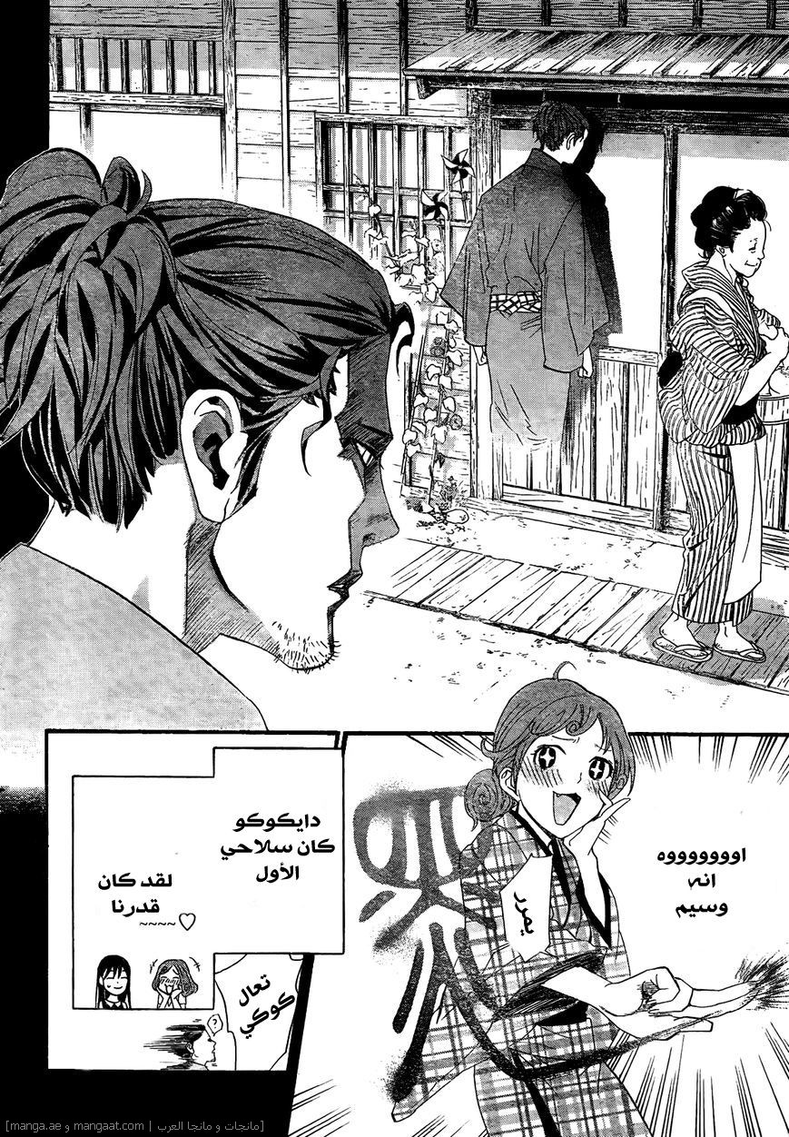 Noragami: Chapter 42 - Page 13