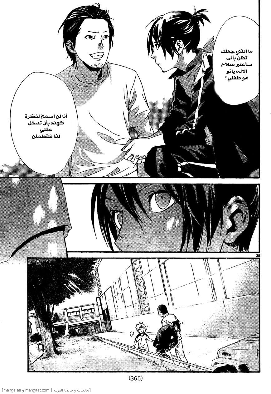 Noragami: Chapter 42 - Page 36