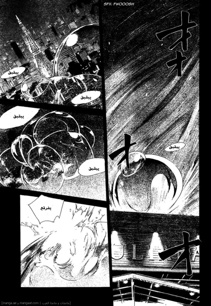 Noragami: Chapter 42 - Page 44