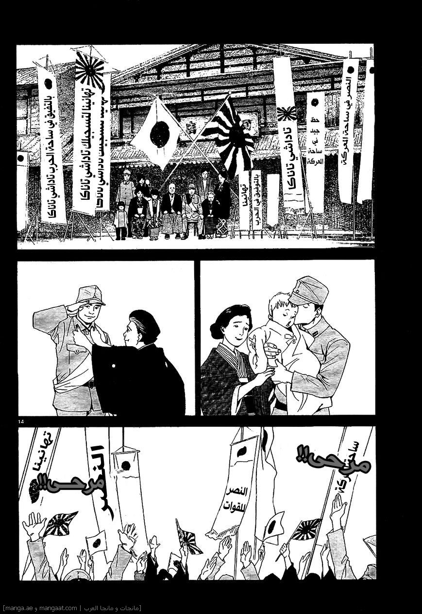 Noragami: Chapter 43 - Page 15