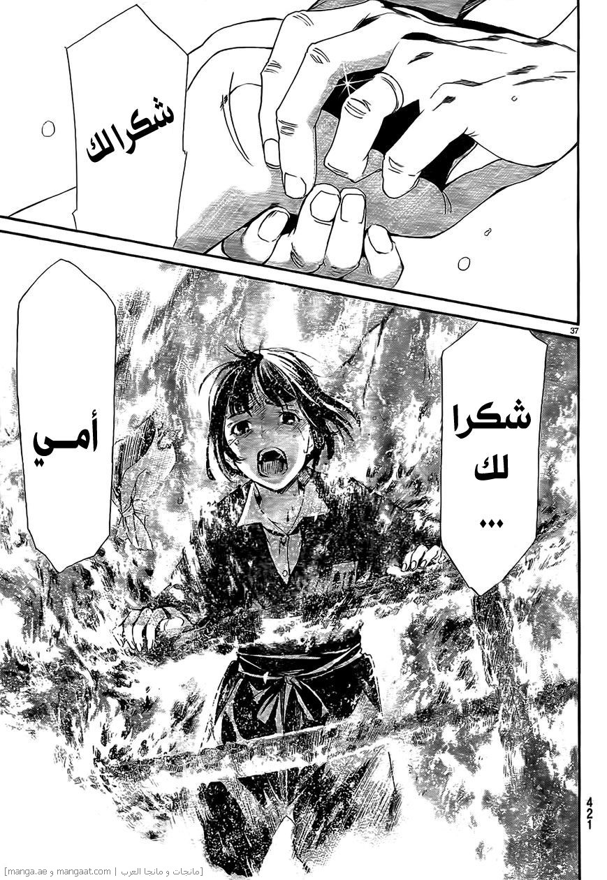 Noragami: Chapter 43 - Page 38