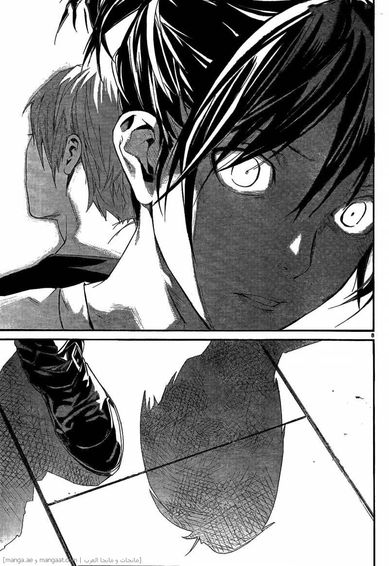 Noragami: Chapter 44 - Page 9