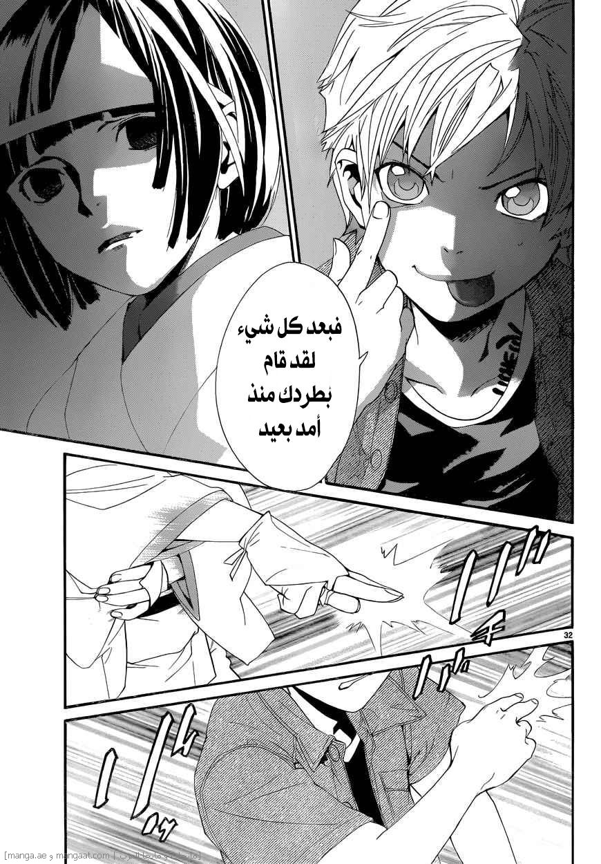 Noragami: Chapter 44 - Page 33