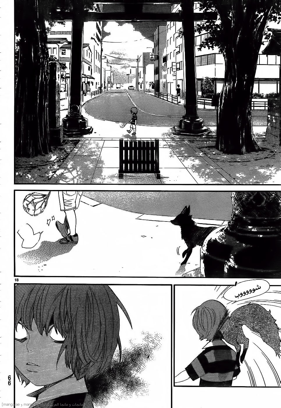 Noragami: Chapter 45 - Page 19
