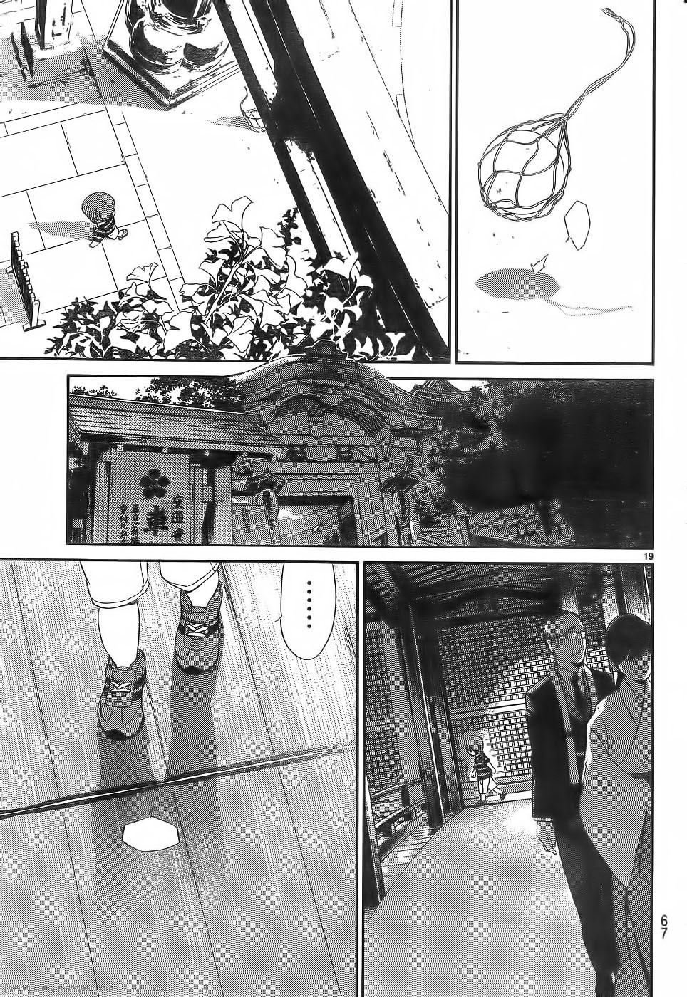 Noragami: Chapter 45 - Page 20