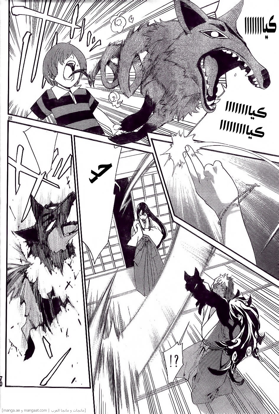 Noragami: Chapter 45 - Page 23